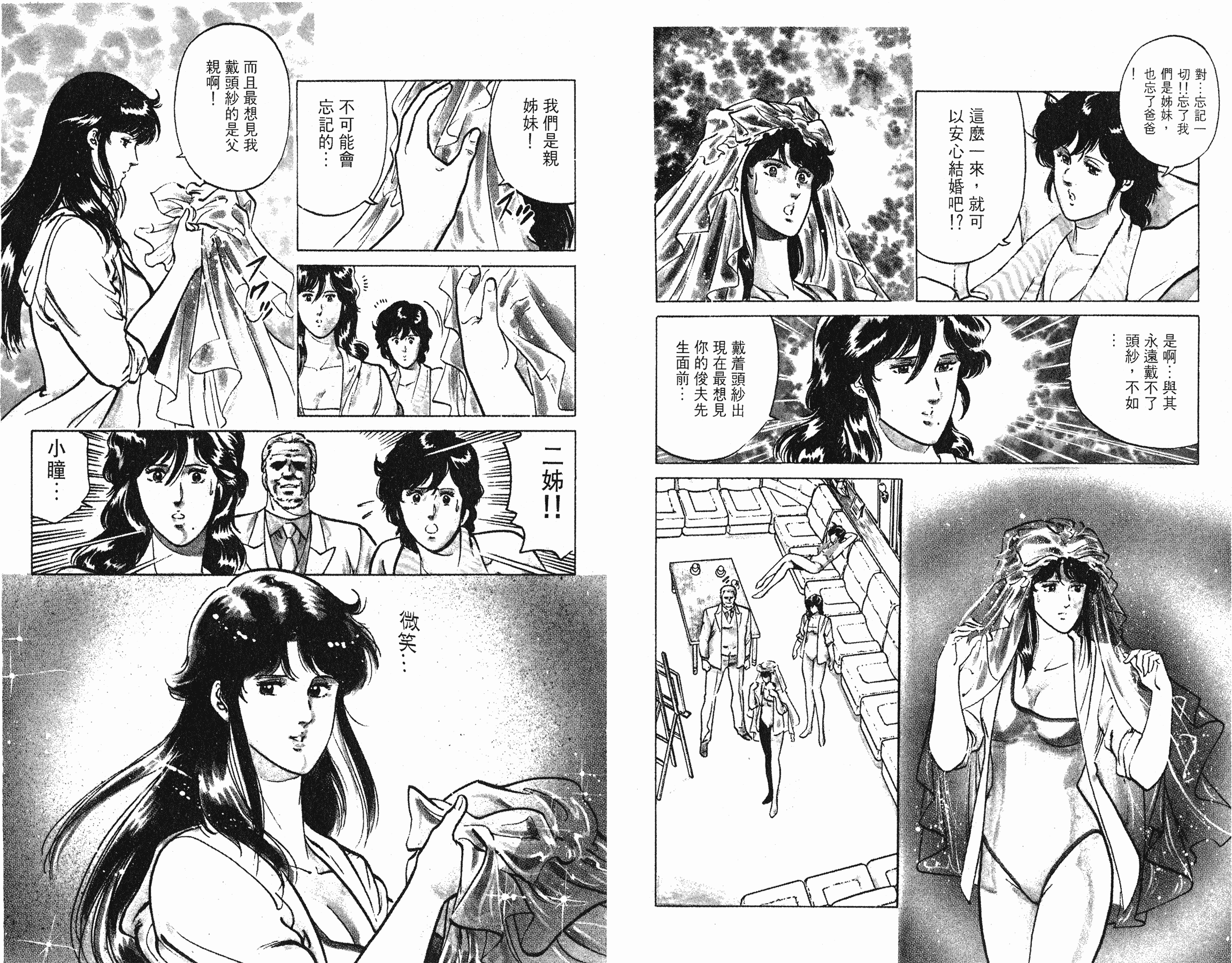 [貓之眼CAT'S.EYE][北條司][玉皇朝][C.C]Vol.1762